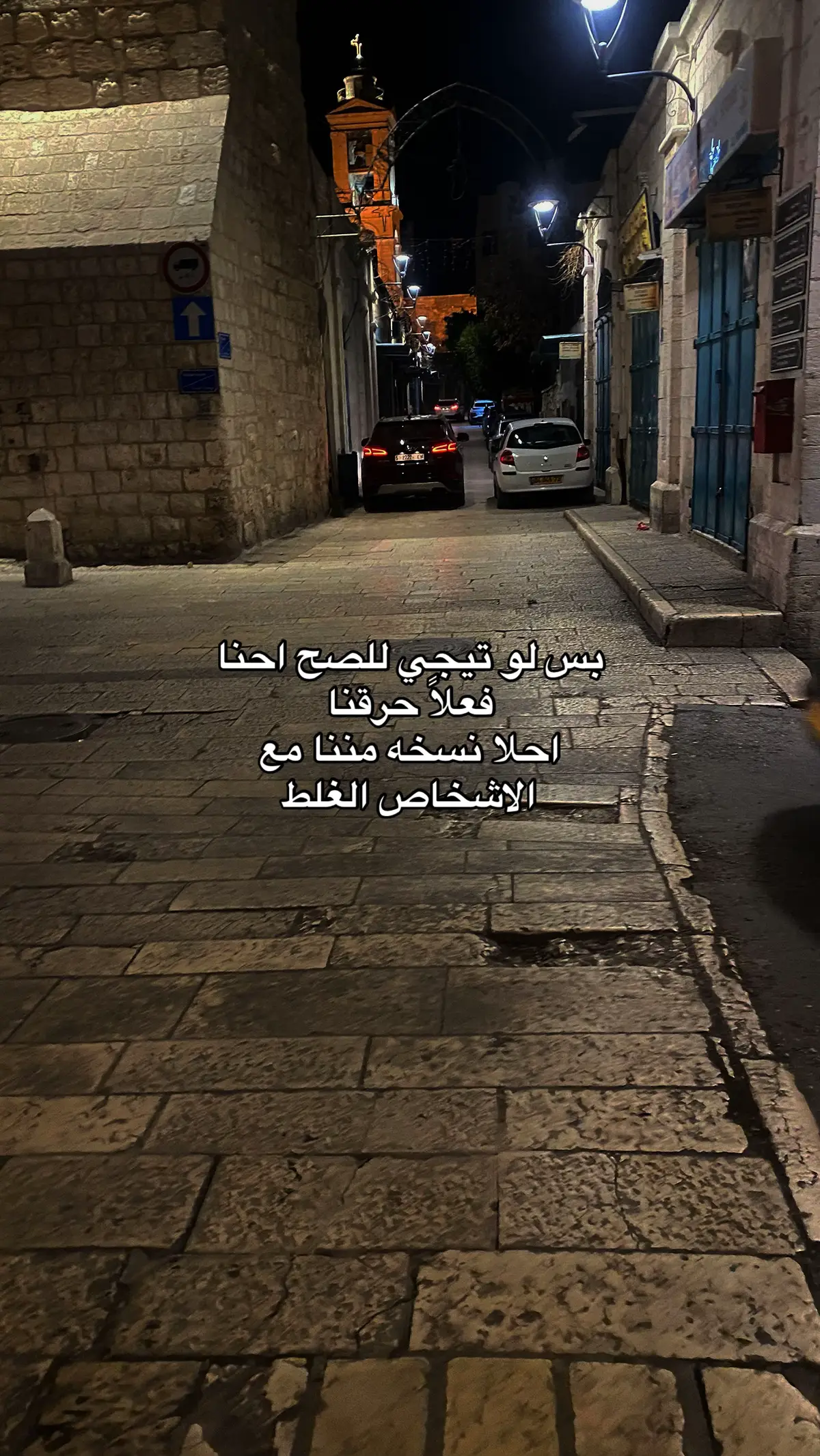 #بيت_لحم #fyp #foryoupage #foryou 