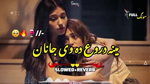MENA DAROGH DE WA😔💔🎧🔥🥺😔🎵🔈🇦😚😀🥰❤️‍🩹💔🗣️#پشتون_تاجیک_هزاره_ازبک_زنده_باد🇦🇫 #unfreezemyacount #foruyou #پشتوسونگ🖤🔥 #tiktok_tems_dont_review_my_video #fyp 