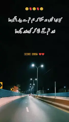 #plezzz_my_vedio_viral #tiktok #plezzz_my_vedio_viral #tiktok #foryoupage #10millionviews #💔💔💔💔💔💔💔😢 