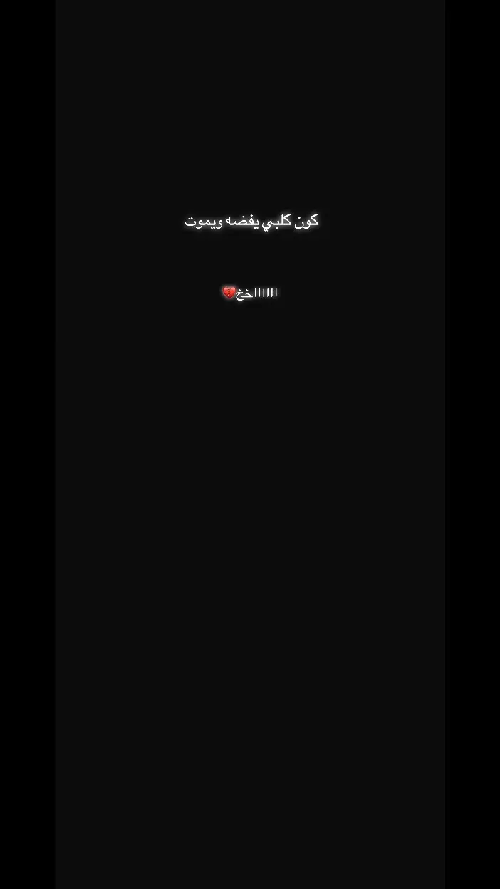 كون يفضه ويموت..#موكب_قريب_الظهور #ياحسين #ياعلي #خذني_الي #شور_حتى_الظهور #ياحسين_يامظلوم #حسين_اهات 