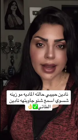 نادين الطائي#نادين_الطائي_لاتغلط_غلطتي #الشعب_الصيني_ماله_حل😂😂 #اكسبلورexplore #لايك 