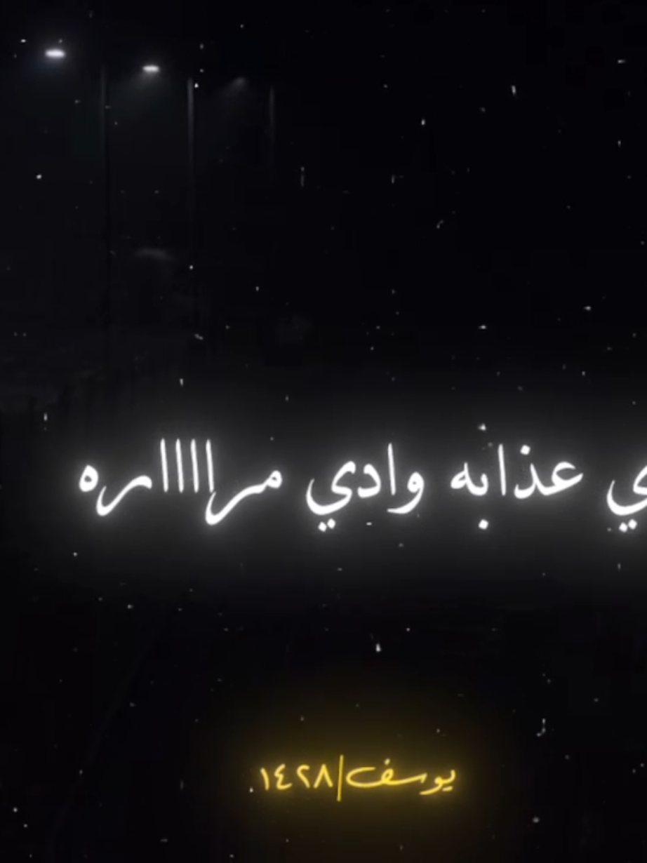 ادي اليل بجراحه ونارو . . . . . . . . #محمد_سلطان #ابو_سلطان #3mo_yousf✨❓ #fyp #foryoupage #foryou #viral #explor #اكسبلور #ترندات_تيك_توك #ترندات #رضا_البحراوي☝️🦁🔥 #احمد_شيبه #عصام_صاصا_الكروان #عصام_صاصا_الكروان #viral #viralvideo#viralvideo 