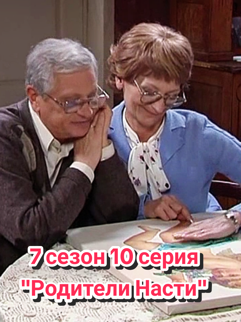 7 сезон 10 серия (132 серия)	 