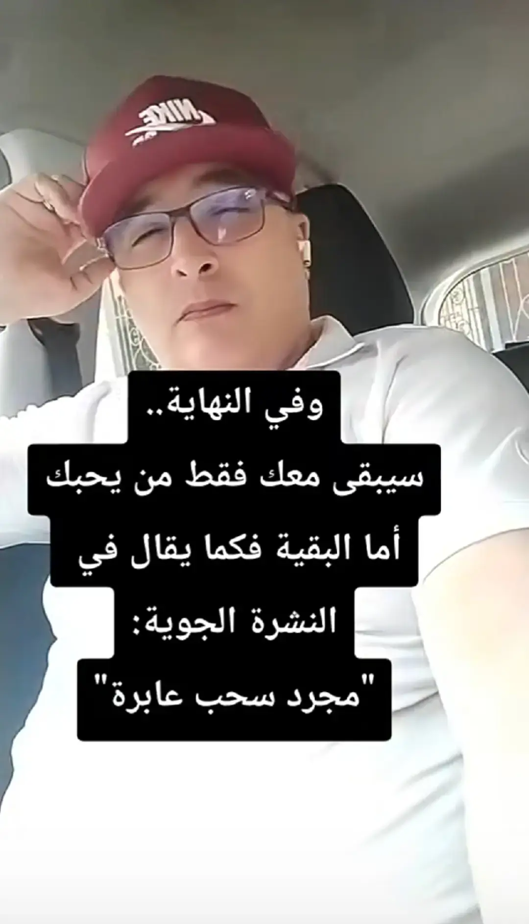 #العلاقات_الناجحه #الوفاء_صفة_لا_يملكها_الجميع #الشعب_الصيني_ماله_حل😂😂 #المعاني🦅🖤⚔ 