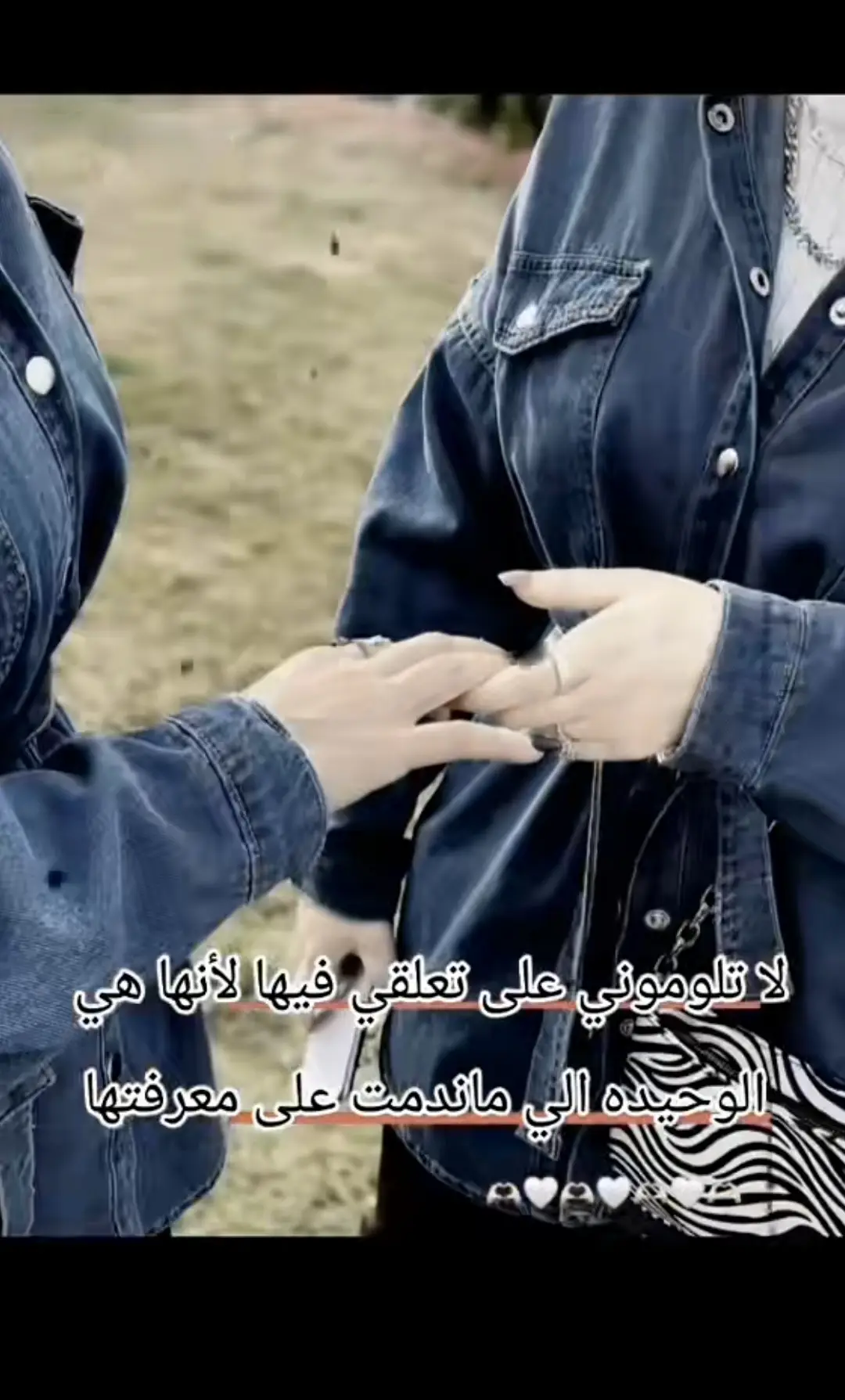 حان وقت الفراق يارفقت العمر 🥹