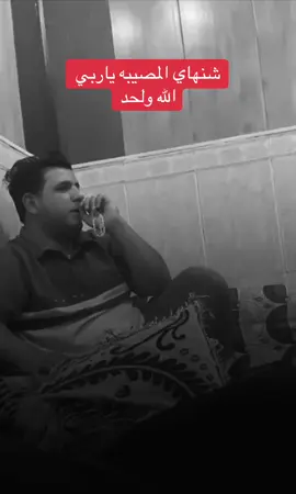شنهاي المصيبه ياربي  الله ولحد #الشاعر_علي_مالك_الموسوي #محرم 