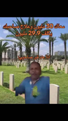 #الشعب_الصيني_ماله_حل😂😂 #بنغازي_طرابلس_ترهونه_رجمة_سرت_طبرق #ليبيا🇱🇾 