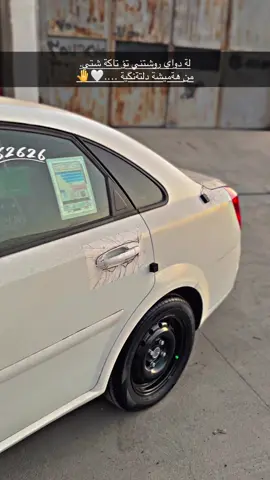 #ماشاءالله_تبارك_الله🧿❤️ #optrasport🤍🦁🦅 #تاقانةية_ماشاللة📦🧿 #العراق🇮🇶❤️ #20232024💚💜 #optra✈️ #شيرةكةم🦁 #optra✈️ #كماليات_سيارات 
