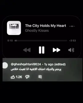 @ghostlykisses#explore#fyp#fypシ#music#song#ghostly#kisses#قوستلي_كيسيز#قوستلي#ghostlykisses#
