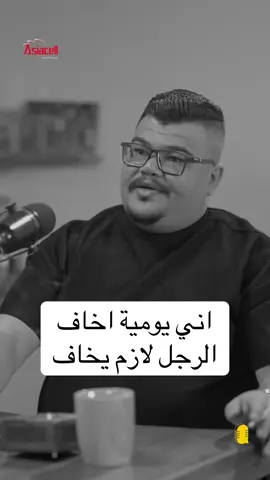 #بودكاست_شي_منسي #اسيا_سيل_تجمعنه_سوا #صلاح_منسي ##شعراء_وذواقين_الشعر_الشعبي🎸 #شعر_شعبي 