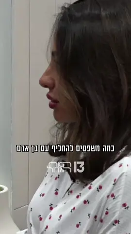 מתבקש מאוד. #רשת13 #האחהגדול 