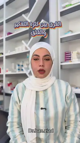 #الدكتورة_بان_زياد_طارق العنوان البصرة_ العباسية_ جامع سيد حامد_ مجمع المدى الطبي للحجز والاستفسار ☎️ 07733903188  #MentalHealth #mentalhealthmatters  #MentalHealthAwareness 