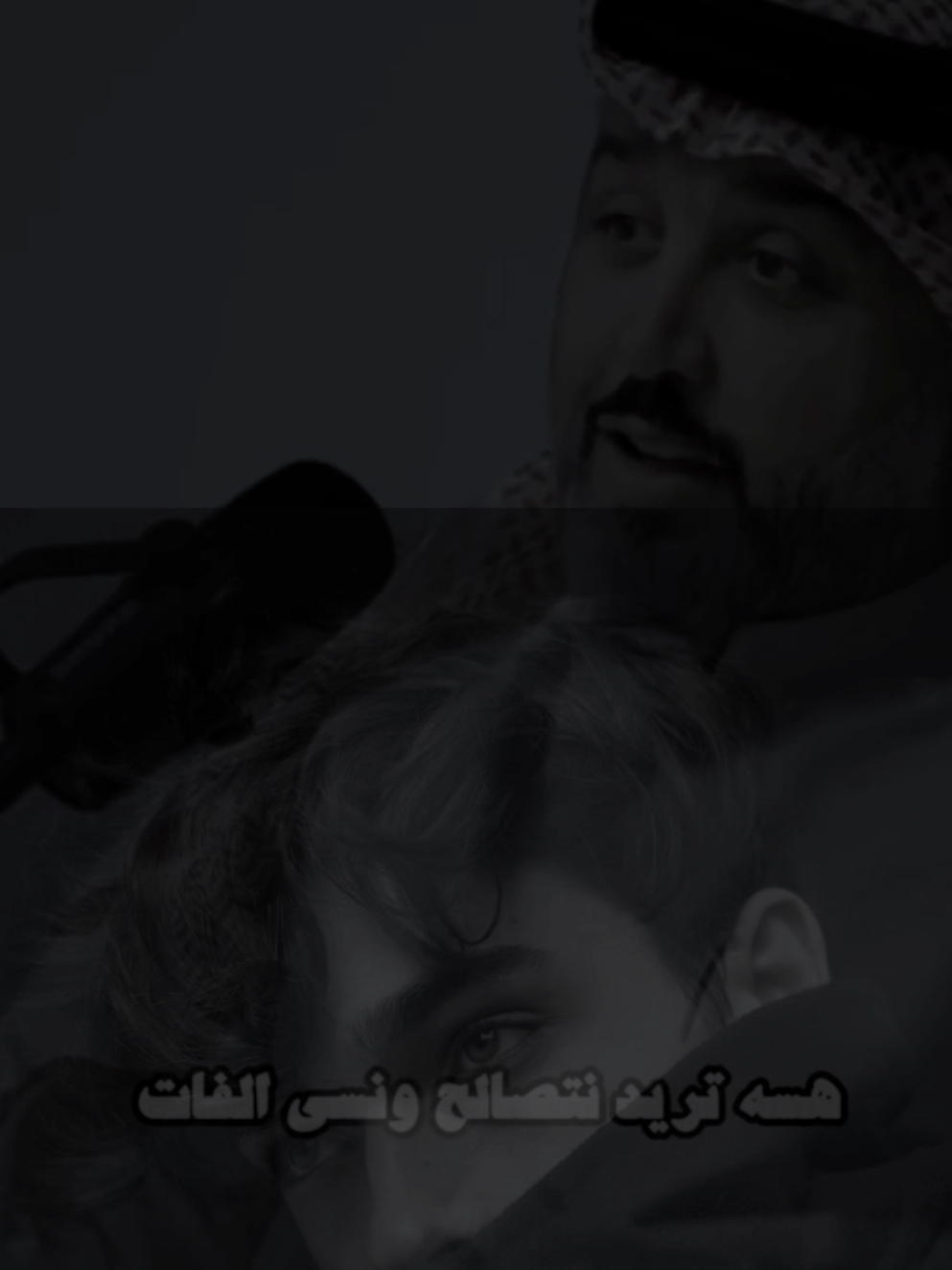 هسه تريد نتصالح وانسى الفات..🗣️#تصميمي #المصمم #حسون #علي_المنصوري #مجرد________ذووووووق🎶🎵💞 #متابعه_ولايك_واكسبلور_احبكم #fyp 