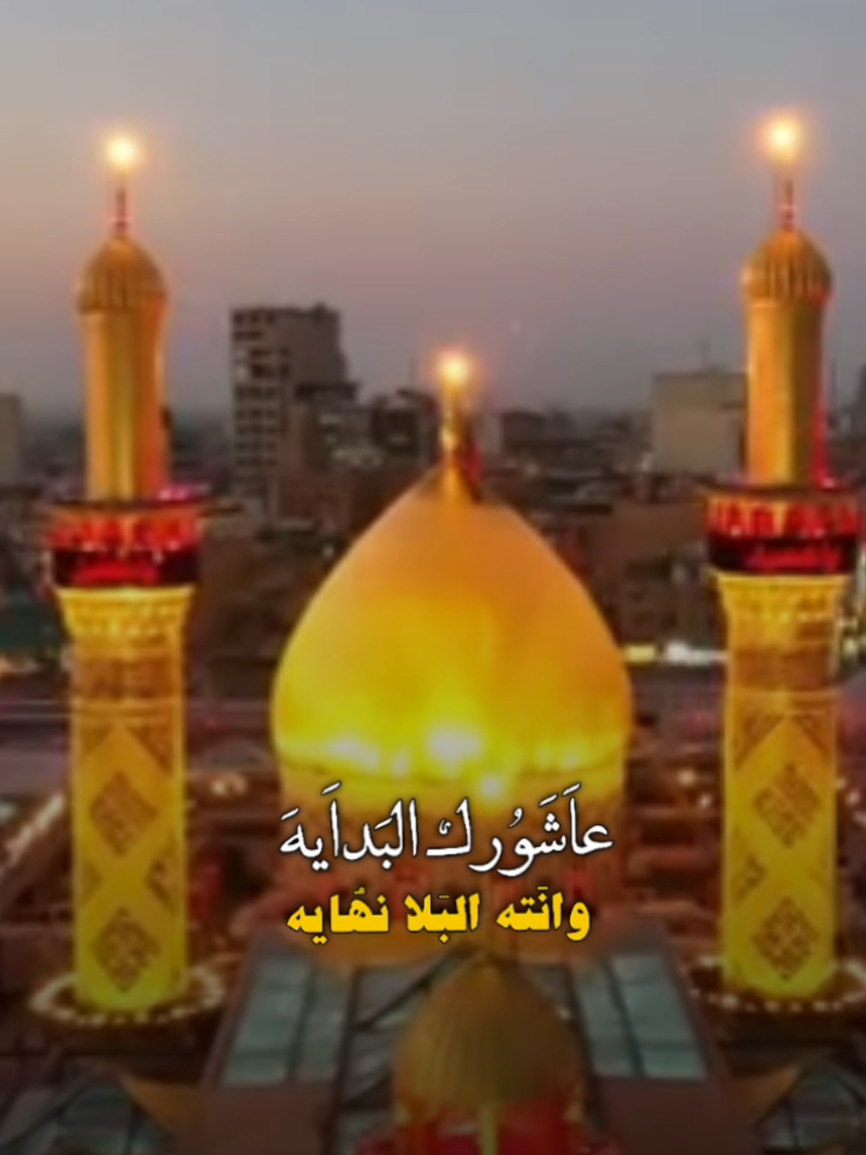 عاشورك البدايه وانته بلا نهايه ابداع من ابداعات الرادود الحبيب #مصطفى_السوداني #كربلاء #عاشوراء #الحسين_ثورة_خالده #محرم #١٤٤٧هّـ #السوداني #foryou #viral #fyp #عشاق_الحسين @mustafa_alsudane @مصطفى الزريجاوي @مصطفى الزريجاوي @mustafa_alsudane @أمير النصيراوي 