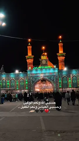 حسبي الله ونعم الوكيل الكل بشر ‏ظلمني وكسر كلبي وحرك كلبي العباس ابو فاضل كفيلي الكل بشر💔🫴🏻#العباس_عليه_السلام #🚶🏼‍♀️💔🥀🥺 #FunkNoCapCut #Biscoitocut #كربلاء 
