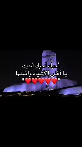 #شعور #تصويري📸 #fypage #CapCut #❤️❤️❤️❤️❤️❤️❤️ #foryou #اكسبلورexplore #viral #الظهران 