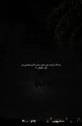 #هواجيس #pppppppppppppppp #مرهق #likes #xplore #الشعب_الصيني_ماله_حل😂😂 #اكسبلورexplore #fyp #yuri #مالي_خلق_احط_هاشتاقات🧢 