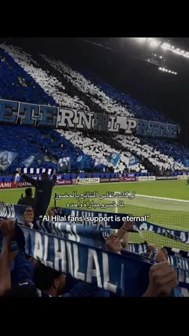 الداعم الأبدي 💙 #الهلال #explore #alhilal #جمهور_الهلال #كاس_العالم 