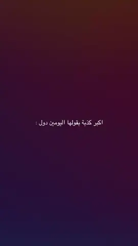 . #عبارات #اقتباسات #هواجيس 