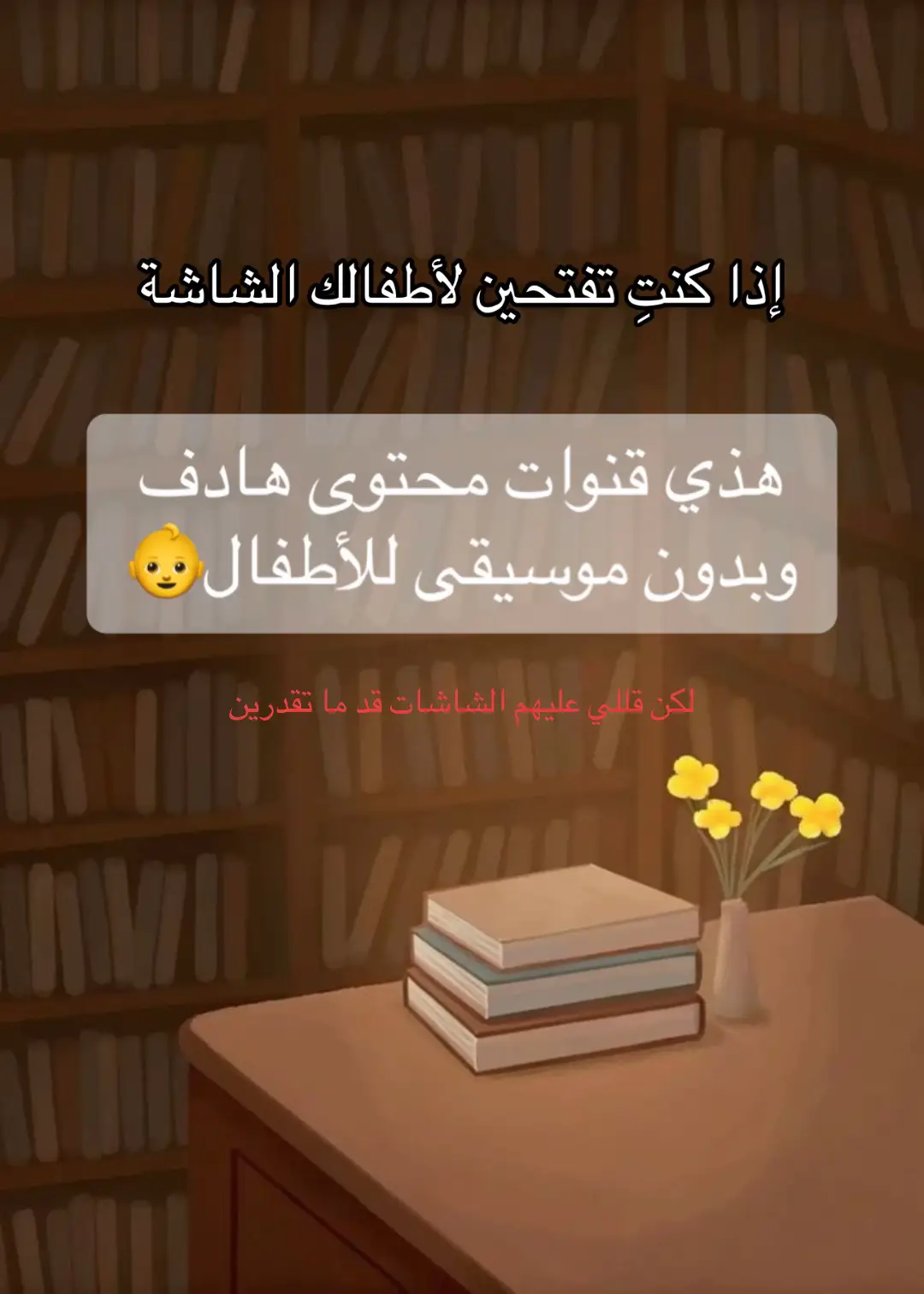 #تربوي #أفكار #إخراج #تجربة #تعليم #طفولة_مبكرة #تنشئة #تدريب #توعية #جرير #قراءة #امومة #تعلم #تربية #قصص #كتب #التعامل_مع_الاطفال #قراءة #دعاء #ارشاد #اهتمام #صبر  #كتب_أطفال