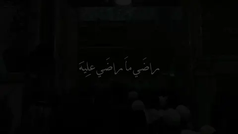 #قصائد #حسينيه #يارب #ياعلي #ياحسين #تصميمي #لاحوله_ولاقوةالابالله_العلي_العظيم #الهم_صلي_على_محمد_وأل_محمد #اهل_البيت_عليه_السلام 