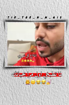 حصلل وحصلل🤣🤍🎀. #وهيكااا🙂🌸 #رورو_ماغيرها #مالي_خلق_احط_هاشتاقات #تصميماتشي😭💗✨ #اللهم_انك_عفو_تحب_العفو_فاعف_عنا #promomakanliburan ##الصينيين_مالهم_حل😂😂 
