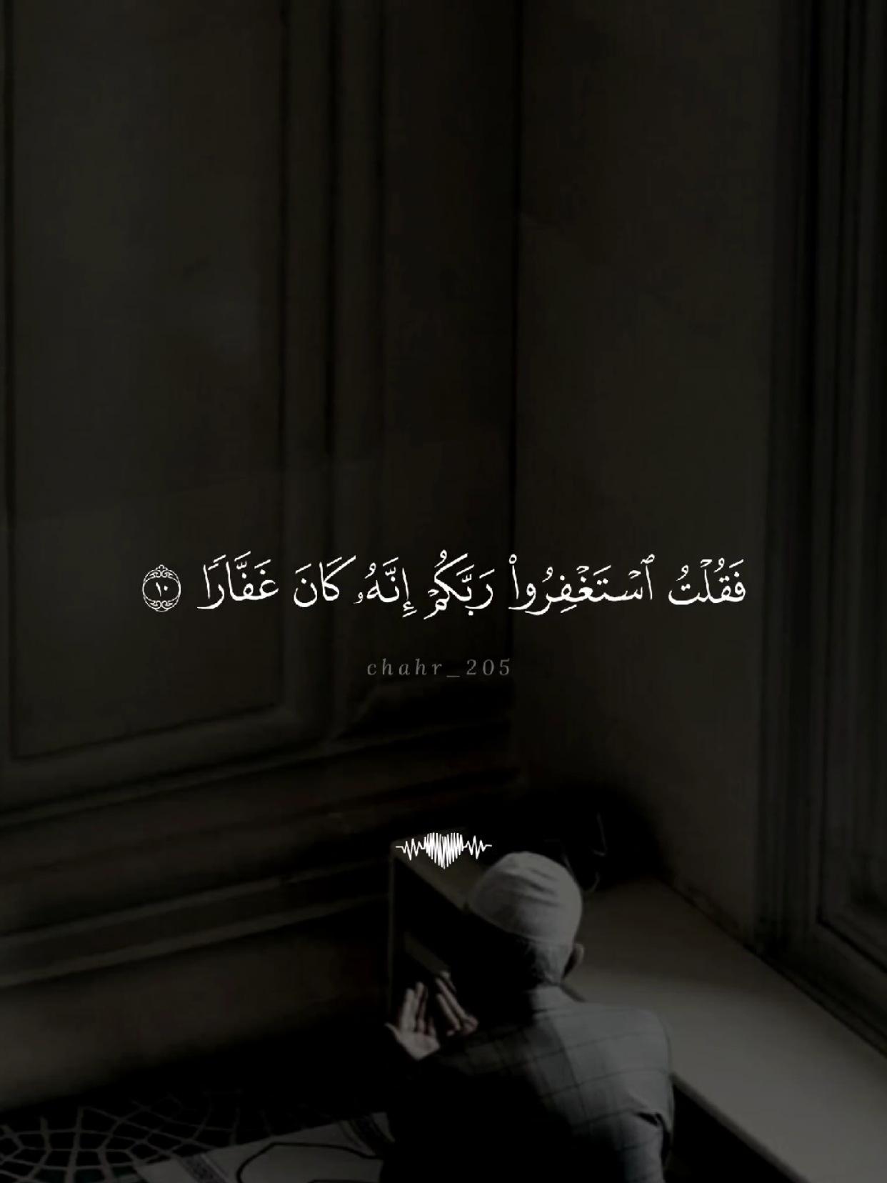 فقلت استغفروا ربكم إنه كان غفارا 🤍 #quran #القرآن #quran_alkarim #القران_الكريم #qu_ran_n #تلاوة_خاشعة #qu_ran_n؛؛قرآن #chahr_205 #اجر_لي_ولكم #islamic_video #صدقه_جاريه #quran_114st 