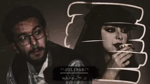 .: ﮼بنت،تقول،الا،حوريةهَ؟ ♥️. :طبيلة منصف التواتي + ونيس كعوني + محمد بن عيسى💙