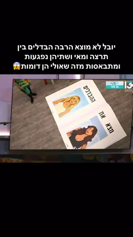 #foryou #האחהגדול2025 #פוריו 