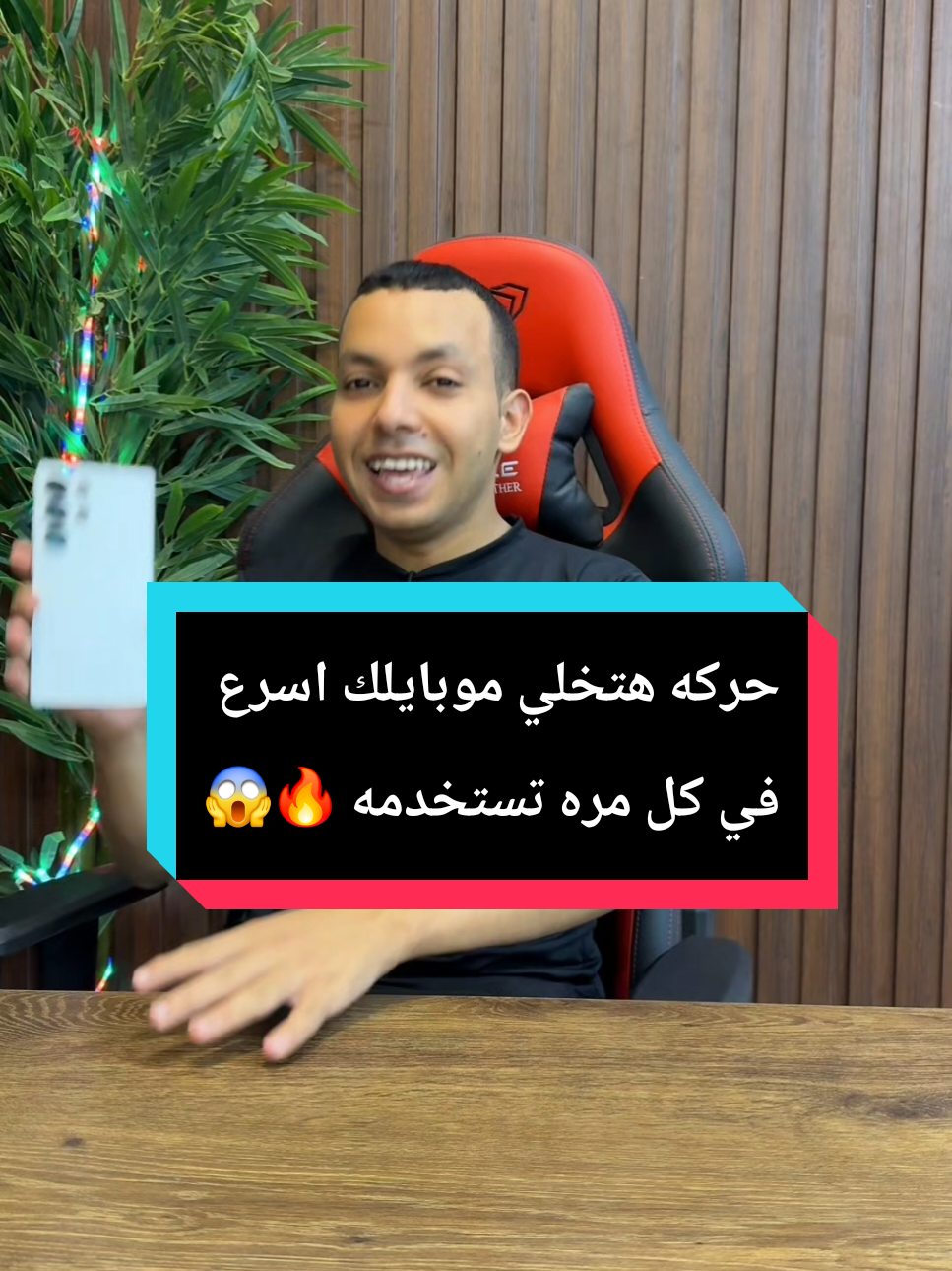 حركه هتخلي موبايلك اسرع في كل مره تستخدمه 🔥😱 #المبرمج_اشرف_مصطفي #التقني_اشرف_مصطفي #المهندس_اشرف_مصطفي #الخبير_التقني_اشرف_مصطفي 