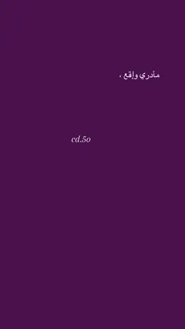 لي صاير لو حلم؟