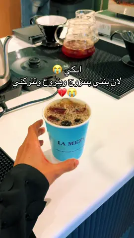 اتوقع هذا شعور كل ام😭🥹❤️.. الله يكون بعون كل ام ع فراق بنتها❤️😔.. . . . #زواج #عروس #بنتي #explore #ام_العروس 