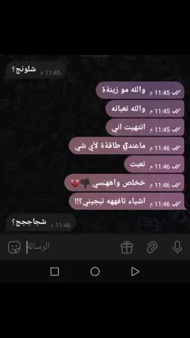 😓💔. . . . . . . . #مالي_خلق_احط_هاشتاقات #صعدو #احبكم 