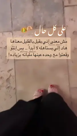 جداً ❤️🦋