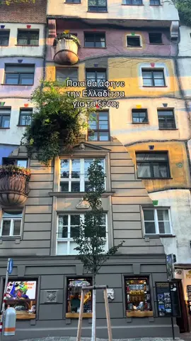 Στείλτο στην ξενιτεμένη φίλη χωρίς δεύτερη σκέψη 🙊 #foryoupage #travel 