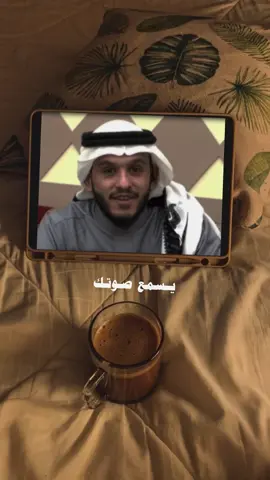 يسمع صوتك 🤍 🎧 #اكتب_شي_تؤجر_عليه #اعادة_النشر🔃 #podcast #راحه❤️‍ #بودكاست #دين #لا_إله_إلا_أنت_سبحانك_إني_كنت_من_الظالمين #لا_اله_الا_الله #اكسبلور #بلال_الجهماني 