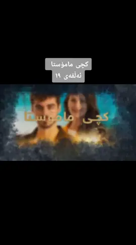ئەکتیڤ بکەن ❤️ #vlogger #rasty_lak #actives #fyp #foryou 