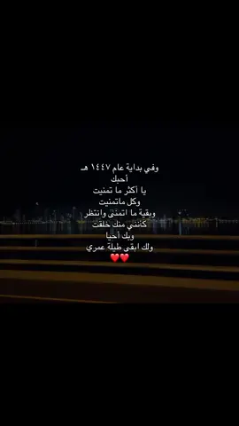 أحبك يا أكثر ماتمنيت ❤️ .⠀ ⠀⠀⠀           ⠀⠀  ⠀⠀⠀  ⠀⠀⠀  ⠀⠀⠀   #A #tiktok #fyp #4u #pov #اكسبلور   #explor #explore #حب #مالي_خلق_احط_هاشتاقات #الشعب_الصيني_ماله_حل😂😂 #محضوره_من_الاكسبلور_والمشاهدات #محظور_من_الاكسبلور🥺 