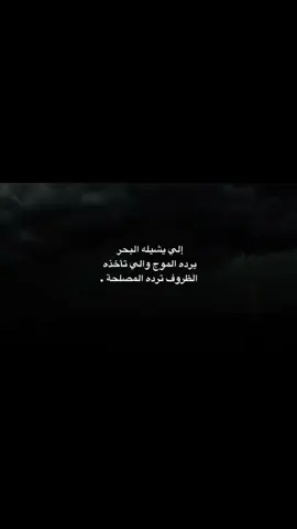 WEخـد,بوسـه😘🖤🗿 #اقتباسات_عبارات_خواطر #اقوال_وحكم_الحياة #عبارات_جميلة_وقويه😉🖤 #حكم_وأمثال_وأقوال #عبارات #اقتباسات #7amo_rizg #view #explor #foryoupage #followme #fpy 