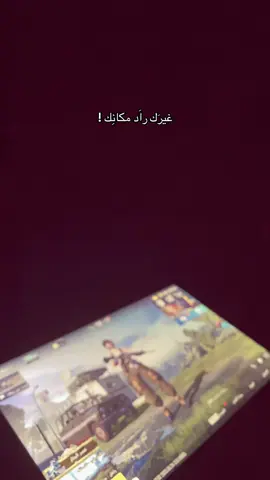 #غيرك_راد_مكانك #fyppppppppppppppppppppppp #گايزاتي🐳 #متابعه_ولايك_واكسبلور_احبكم #مالي_خلق_احط_هاشتاقات🧢 #اكسبلورexplore 