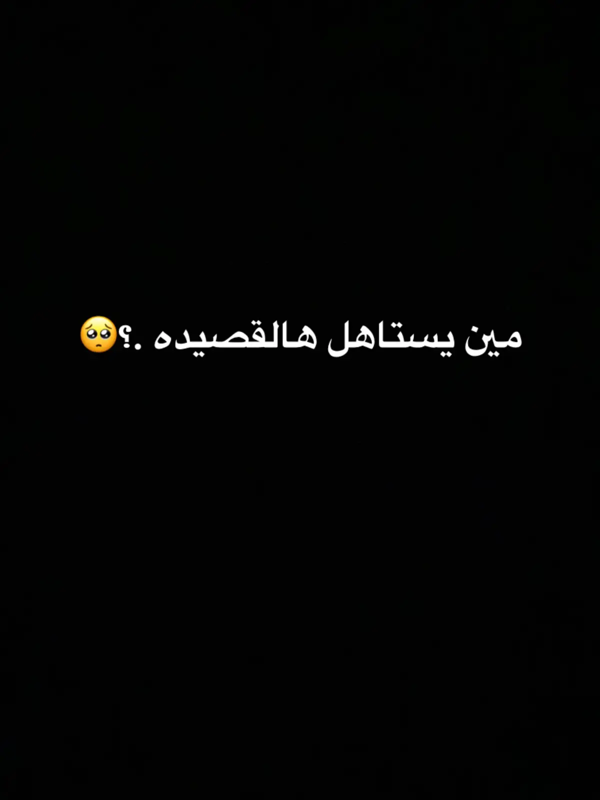 #استوريات #اقتباسات #عبارات #خربشات #شعر #قصايد 