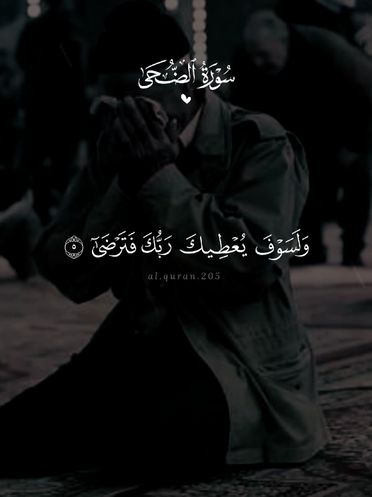 ولسوف يعطيك ربك فترضى 🤍 #quran #القرآن #quran_alkarim #القران_الكريم #qu_ran_n #تلاوة_خاشعة #qu_ran_n؛؛قرآن #chahr_205 #اجر_لي_ولكم #islamic_video #صدقه_جاريه #quran_114st 