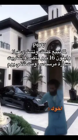 تبي تضحك سو فولو للحساب 😂🤍