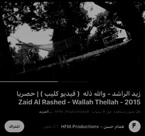 شكد اذيهه#fyp #explore #D #4u #اغاني 