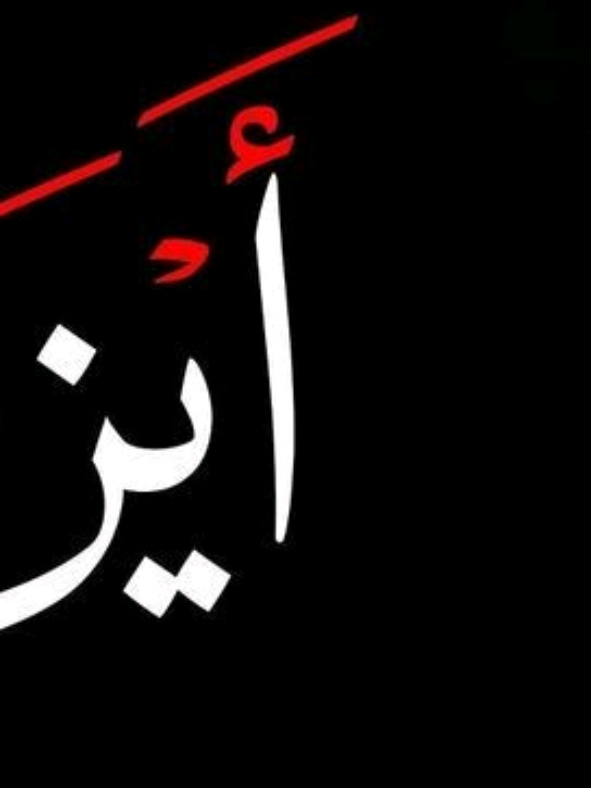 جزء 21//وٌيَلَيَ کْلَ مًآ کْبًر کْبًر ذِنِوٌبًيَ مًعٌيَ😔. #شيخ_فاضل_المالكي  #اللهم_صلي_على_نبينا_محمد  #اللهم_عجل_لوليك_الفرج__💔🥺 #yyyyyyyyyyyyyyyyyyyyyyyyyyyyyy #yyyyyyyyyyyyyyyyyyyyyyyyyyyyyy  #اكسبلورexplore  #شهر_الحسين_اقترب  #تيم_محرم_الحرام  #اسمع_صوت_القران_بس15_ثواني  #الذنوب_والمعاصي  #صوت‌ #oa  #hssenjasmi  .  .  .  .  . 