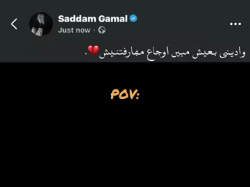 واديني بعيش مبين اوجاع مفارقتنيش💔. #foryou #fyp #اكسبلورexplore 