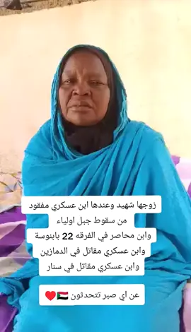 عن اي صبر تتحدثون #جغو_الشغل_الترند_جديد 