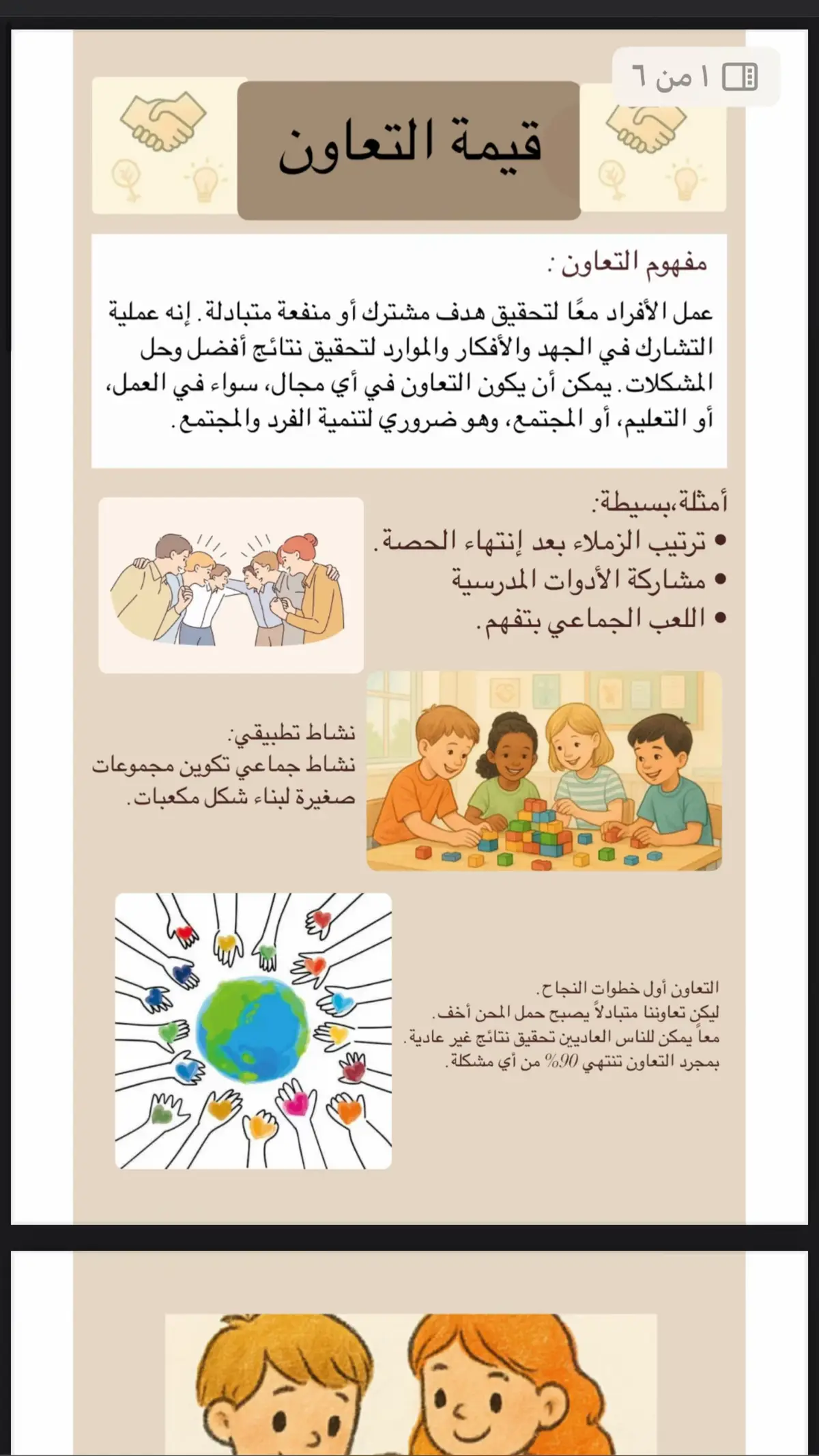 #explore #fyp #تصميمي #رايكم ##الشعب_الصيني_ماله_حل😂😂 