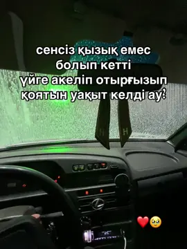 #рек#үйленіңдер құрсын