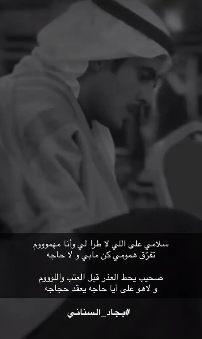 #الشاعر_بجاد_السناني_لايك_نشر_اكسبلور #اكسبلورررررررررررررررررررر 